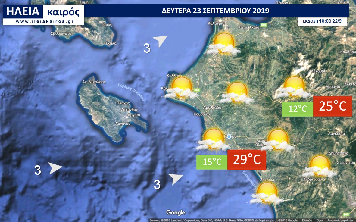 You are currently viewing ΔΕΛΤΙΟ ΚΑΙΡΟΥ ΗΛΕΙΑΣ 23-27.9.2019