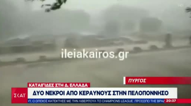 You are currently viewing Η συνολική εικόνα της κακοκαιρίας από τον ΣΚΑΪ