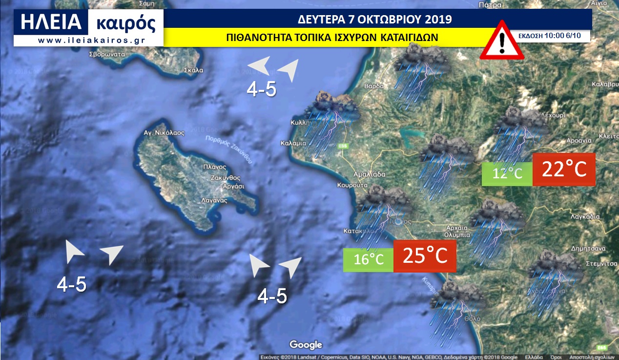 You are currently viewing ΔΕΛΤΙΟ ΚΑΙΡΟΥ ΗΛΕΙΑΣ ΔΕΥΤΕΡΑ 7 – 11.10