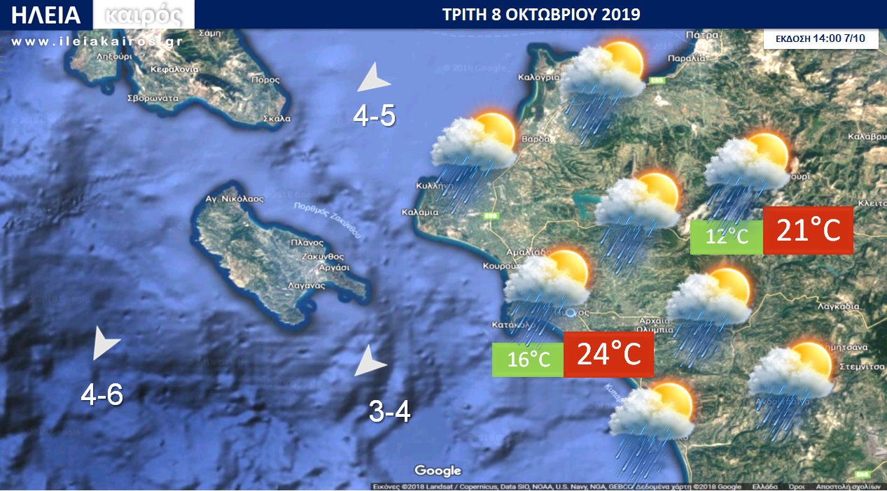 You are currently viewing ΔΕΛΤΙΟ ΚΑΙΡΟΥ ΗΛΕΙΑΣ ΤΡΙΤΗ 8 – 12.10