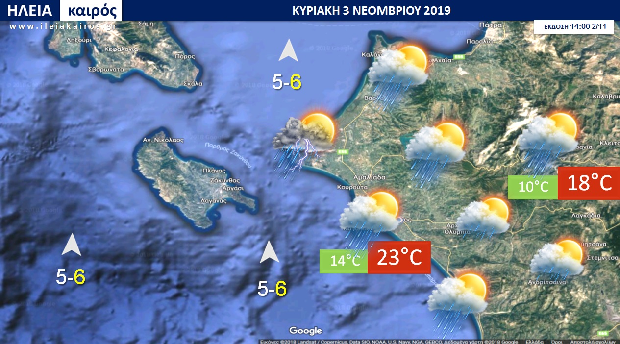 You are currently viewing ΔΕΛΤΙΟ ΚΑΙΡΟΥ ΗΛΕΙΑΣ ΚΥΡΙΑΚΗ 3 – ΠΕΜΠΤΗ 7.11