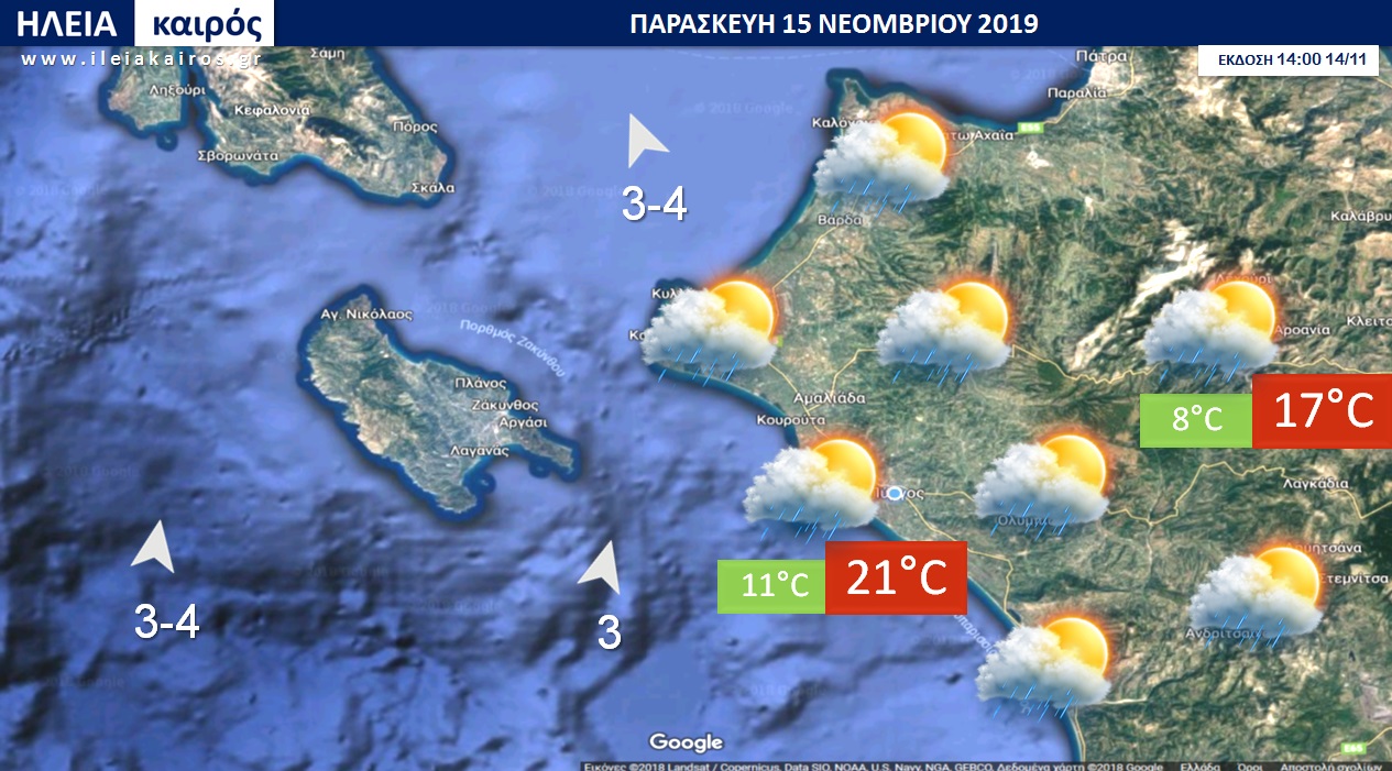 You are currently viewing ΔΕΛΤΙΟ ΚΑΙΡΟΥ ΗΛΕΙΑΣ ΠΑΡΑΣΚΕΥΗ 15 – ΤΡΙΤΗ 19.11