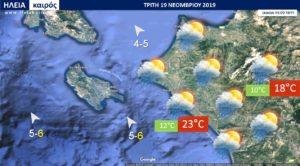 Read more about the article ΔΕΛΤΙΟ ΚΑΙΡΟΥ ΗΛΕΙΑΣ ΤΡΙΤΗ 19 – ΣΑΒΒΑΤΟ 23.11
