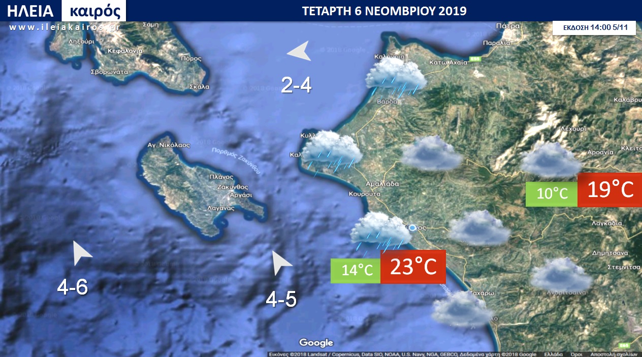 You are currently viewing ΔΕΛΤΙΟ ΚΑΙΡΟΥ ΗΛΕΙΑΣ ΤΕΤΑΡΤΗ 6 – ΚΥΡΙΑΚΗ 10.11