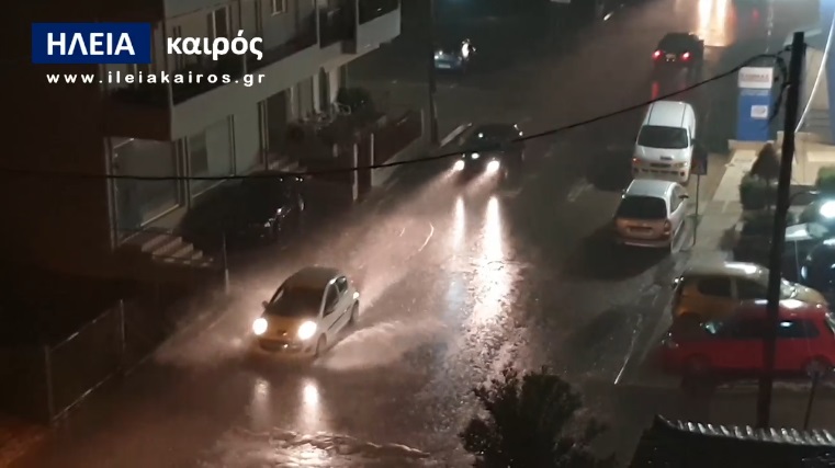 You are currently viewing Ηλεία: Συνεχίζονται οι έντονες βροχοπτώσεις – Πάνω από 100 χιλιοστά στα βορειοδυτικά