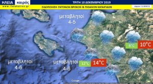 Read more about the article ΔΕΛΤΙΟ ΚΑΙΡΟΥ ΗΛΕΙΑΣ ΤΡΙΤΗ 10 – ΣΑΒΒΑΤΟ 14 ΔΕΚΕΜΒΡΙΟΥ