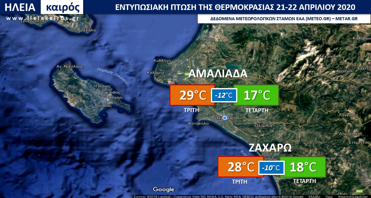 Read more about the article Ηλεία: Εντυπωσιακή, τελικά, η πτώση της θερμοκρασίας έως 12 βαθμούς!!!
