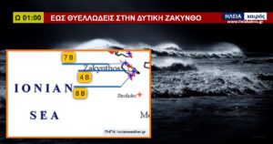 Read more about the article Ζάκυνθος: Τα 8 μποφόρ φτάνει ο μαΐστρος στα δυτικά του νησιού