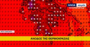 Ηλεία: Ανεβαίνει η θερμοκρασία το Σαββατοκύριακο