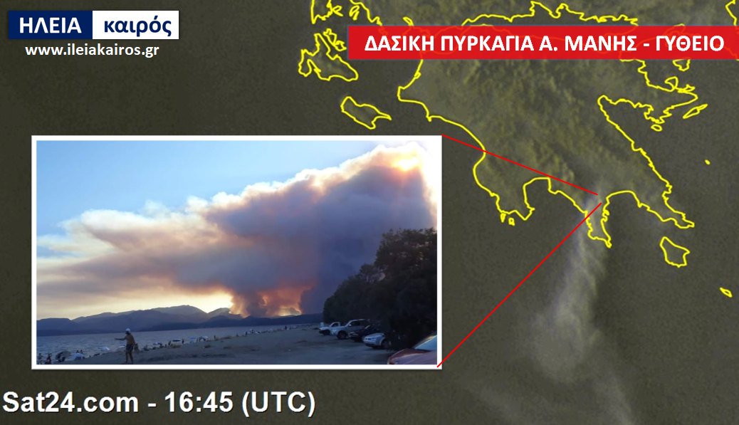 You are currently viewing Μαίνεται η μεγάλη πυρκαγιά στην Ανατολική Μάνη – εικόνα από τον δορυφόρο