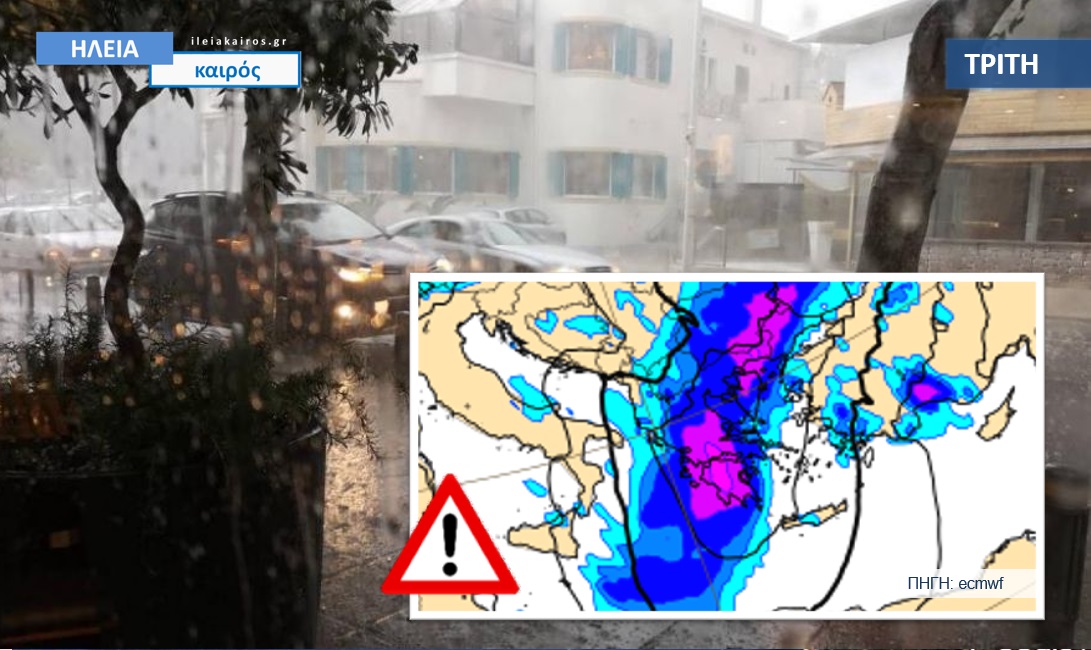 You are currently viewing Ηλεία: Ισχυρές βροχοπτώσεις το μεσημέρι και το απόγευμα της Τρίτης