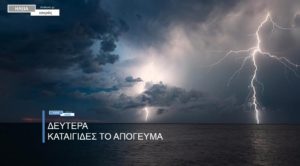 Read more about the article Ηλεία: Εκ νέου επιδείνωση το απόγευμα