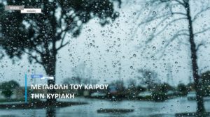Read more about the article Ηλεία: Λίγες βροχές το απόγευμα της Κυριακής