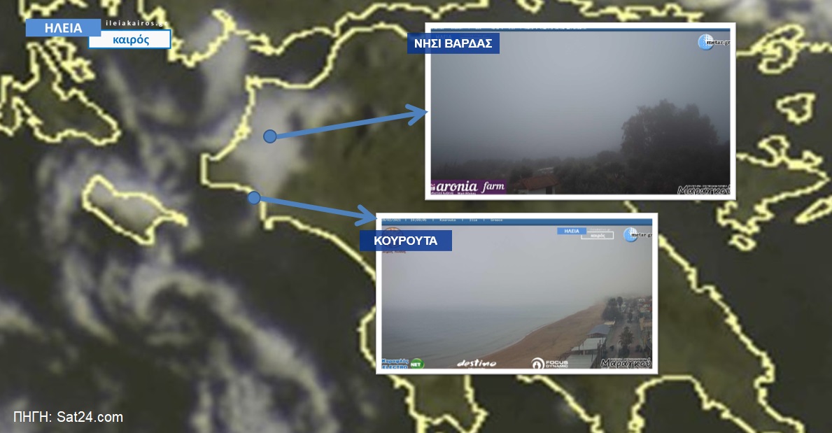 You are currently viewing Πυκνή ομίχλη μεταφοράς σε περιοχές της βόρειας Ηλείας
