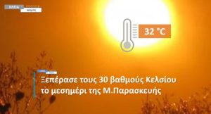 Read more about the article Ηλεία: Καλοκαιρινή Μεγάλη Παρασκευή – Δείτε τις υψηλότερες θερμοκρασίες